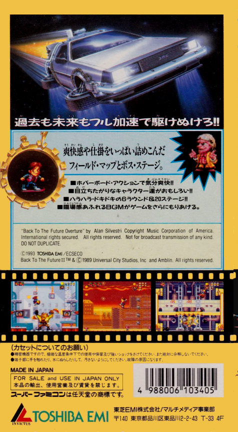 Super Back to the Future Part II — Box back